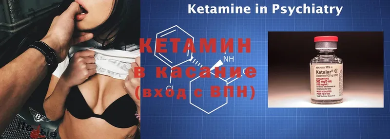 Кетамин ketamine  hydra ССЫЛКА  Кимры 