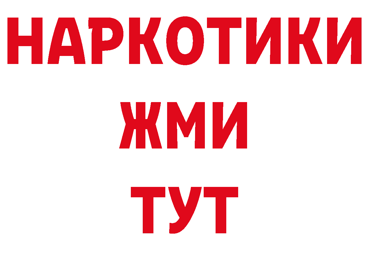 Продажа наркотиков дарк нет наркотические препараты Кимры