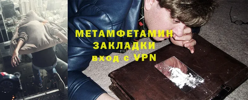 Первитин Methamphetamine  Кимры 